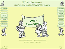 Tablet Screenshot of bioege.edu.ru